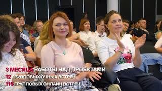 Программа "Наставничество МБМ" (1 поток 2022)