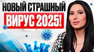 К нам ИДЕТ НОВЫЙ ВИРУС - Подготовь себя | Снова КОВИД ?