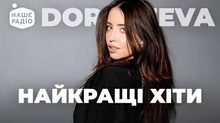 Найкращі ХІТИ DOROFEEVA | Рейтинг Нашого Радіо