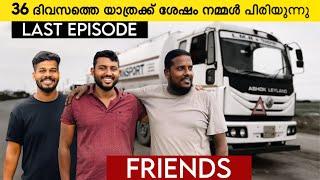 LAST EPISODE | 36 ദിവസത്തെ ഒരുമിച്ചുള്ള യാത്രക്ക് ശേഷം നമ്മൾ പിരിയുന്നു  TRUCKLIFE | Aneesh ibuddy