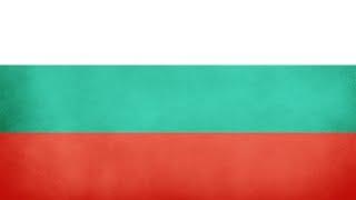 Bulgaria National Anthem (Instrumental)