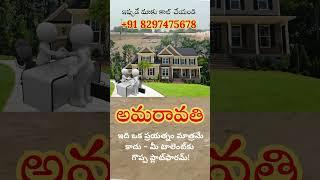 Affordable Open Plots for Sale in Amaravati – APCRDA Approved | Call Now: +91 82974 75678