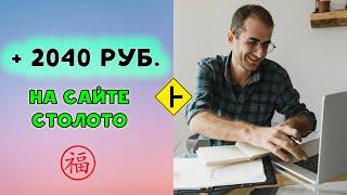 ГОСУДАРСТВЕННАЯ ЛОТЕРЕЯ