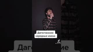 Лакцы , лачки  лакские песни  лакские видео , лакку балай  акардеон дагестан , новинка , лакия видео