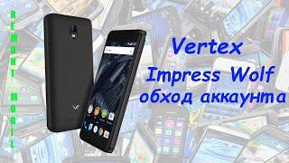 Vertex Impress Wolf сброс аккаунта google FRP