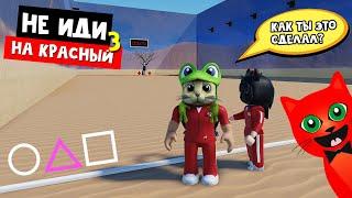 ТРОЛЛИНГ ИГРОКОВ! Игра в Кальмара роблокс | Red Light, Green Light roblox | Squid Game, лол