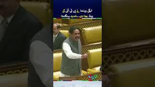 PML-N’s Ahsan Raza Khan Hard-Hitting Speech Against PTI & Imran Khan | #shorts