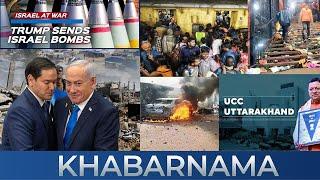 Fikrokhabar Khabarnama | Gaza | Earthquake | Israel-Ham*s Hostage Deal Phase | World News India News