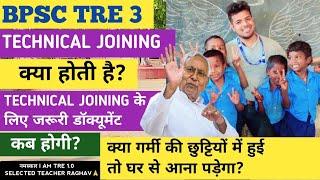 BPSC TRE 3 - TECHNICAL JOINING क्या होती है - कैसे होती है - कब होगी ? Documents?