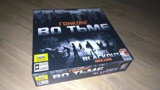 Гонконг во тьме - Распаковка настольной игры / Blackout: Hong Kong Board Game Unboxing