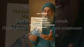 Книга, после которой ты уже не прежний