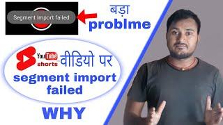 youtube short video पर segment import failed क्यों आता है?@talentDp