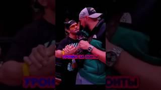 УРОНИЛ ЗА ПОНТЫ! Залик vs Далер #понты #залик #далер