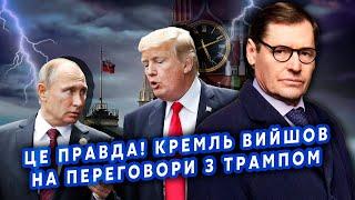 ЖИРНОВ: Все! Кремль ПРОСИТ о ПЕРЕГОВОРАХ! У Путина ПРОБЛЕМЫ с ГОЛОВОЙ. Его НАДУРИЛИ. Орешника НЕТ