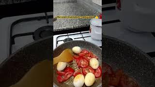 Деревенская подлива си овощами #recipe #кулинария