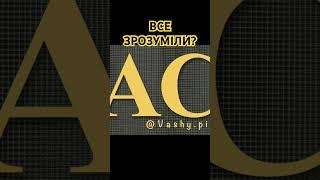 Все зрозуміли?  Туловом! Анатолий Стреляный | Домашние разговоры. 31.07.2020 @UHOLOS    #Shorts