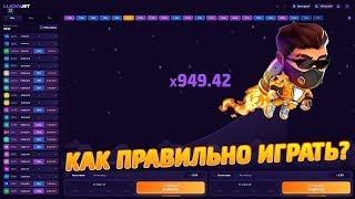 Lucky Jet - Поднимаю или сливаю | 1win | Лаки джет | 1xbet | Ван Вин | Заносы недели ! №25