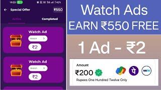 WATCH ADS AND EARN MONEY | 2024 NEW BEST EARNING APP | EARN DAILY FREE PAYTM CASH WITHOUT INVESTMENT