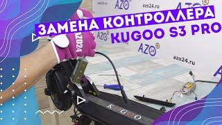 Замена контролера на Kugoo s3 pro