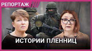 Как украинок пытают и насилуют в российском плену. Рассказ спасшихся