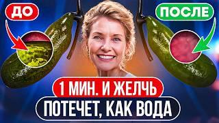 СМОТРИТЕ! ТАКОЕ не расскажут в больнице! Признаки застоя желчи! Работать с желчью нужно всем!