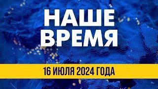 Сбой в работе Ростовский АЭС. 1 млн россиян – без света | Новости на FREEДОМ. Вечер. 16.07.24