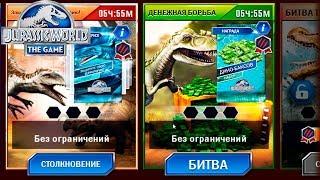 Сложные Схватки - Jurassic World The Game #157