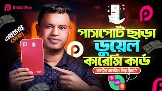 পাসপোর্ট ছাড়াই ডুয়েল কারেন্সি কার্ড | redotpay card | best dual currency card in bangladesh