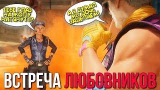 Что будет если влюблённые встретятся в Mortal Kombat 11 (Все диалоги в MK 11 Русская озвучка)