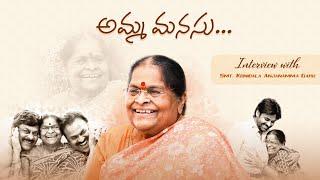 అమ్మ మనసు - Interview with Smt. Konidala Anjanamma Garu