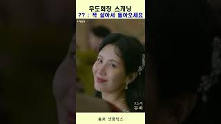 독립군 신분 숨기고 무도회장 간 희신(서현)  ( 얘는 그냥 쩌리구나) [도적ep3][도적명장면]