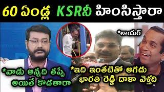 Sakshi Eshwar reaction on Kommineni Srinivas remand trolls | Kommineni Srinivas remand trolls |