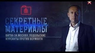 Тайна «черных аистов» ЦРУ (Секретные материалы с Андреем Луговым 19.2.2020)