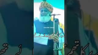 maulana fatal ul rahman #taliban
