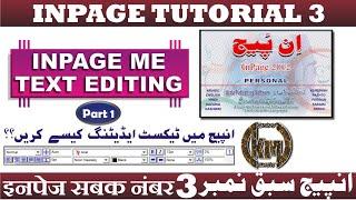 Inpage tutorial 3|Text editing in inpage|Part 1 | Abu Hamza | know more |