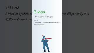 ВСЁ о 2 мая: Иван Ветхопещерник. Народные традиции и именины сегодня. Какой сегодня праздник