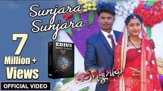 Sunjara Sunjara Oriya Flim Song Play edit Solution India Contact Number - 8249305460