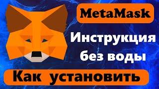 Метамаск кошелек – как метамаск установить на компьютер: создать кошелек metamask