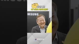  슈퍼스타 다행이, 디지털정부 혁신짱 행안부 장관을 만나다!