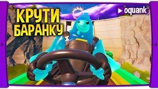 FORTNITE - ЮЗАЙ ТЕГ 7 ДНЕЙ В НЕДЕЛЮ И 12 МЕСЯЦЕВ В ГОДУ - oquank  / ДОБРОЙ !