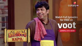 Comedy Nights With Kapil | कॉमेडी नाइट्स विद कपिल | Kapil Gives A Lecture About Greed For Money