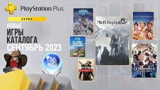 Новые игры в подписке PS Plus Extra. Сентябрь 2023. Обзор игр и трофеев! (Kamila, PS5)