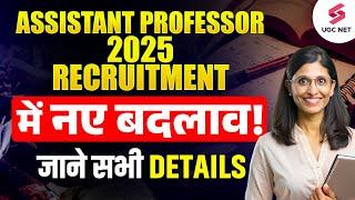 Assistant Professor Vacancy 2025 | Assistant Professor Vacancy New Rules By Tulika Ma'am 