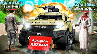 ВЫСТАВИЛ ЛИМИТКУ *REZVANI* на АУКЦИОН за 1$… ARIZONA RP GTA SAMP