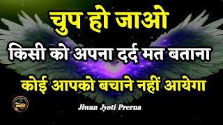 100 नियम ताकि जीवन बर्बाद ना हो | Best Motivational Speech in Hindi | Jiwan Jyoti Prerna #motivation