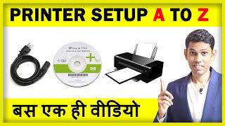 How To Setup New Printer Explained In Hindi | नया प्रिंटर लिया है तो ये वीडियो आपके लिए है |