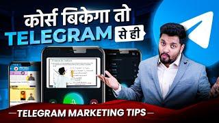 Course Selling on Telegram, Make Money on Telegram, How to Use Telegram #telegram @Edusquadz