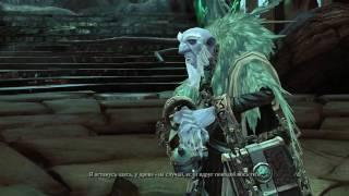 Darksiders 2 – часть 18 (Воющий Большак + секретные сундуки)