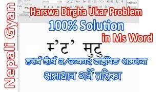 Harswa Dirgha Solution in Microsoft Word | Nepali Harswa Dirgha Ukar Problem and Setup in MS Word