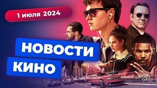 Сиквел "Малыша на драйве", "Шрэк 5", перезапуск "Ван Хельсинга" - Новости кино